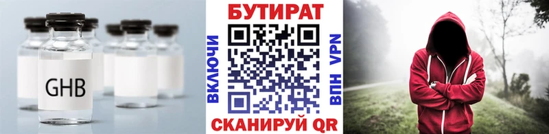 MEGA зеркало  darknet телеграм  Бутират GHB  Вичуга 
