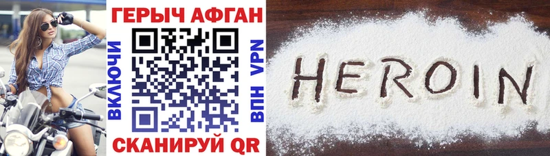 ГЕРОИН гречка цена Вичуга